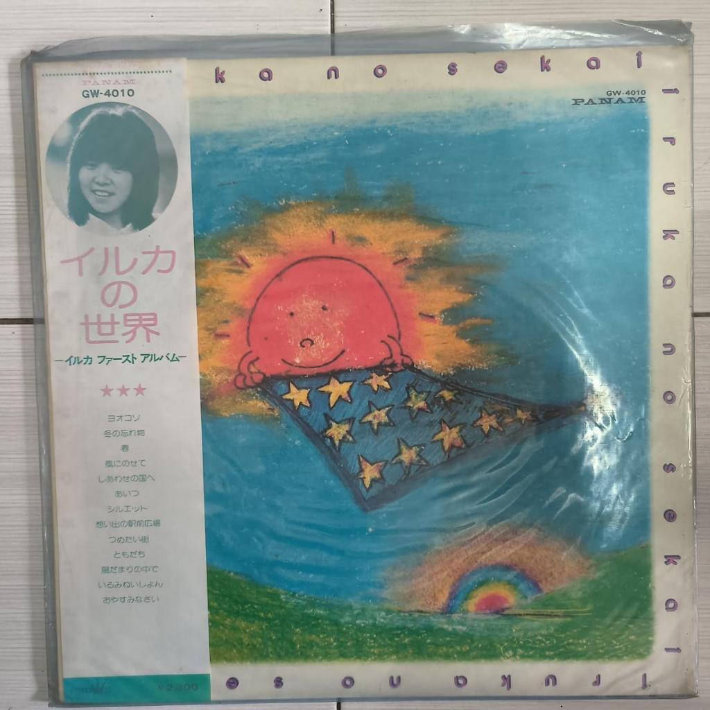 Dolphin World = Iruka No Sekai Folk, Soft Rock 1975 VINYL LP