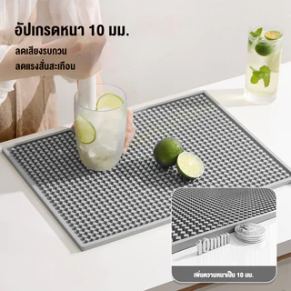 2️⃣4️⃣𝐇พร้อมส่งจากไทย🚚Spliced Modular Bar Mat แผ่นกันลื่น แผ่นรองบาร์ แผ่นยางกันลื่น anti-slip draining mat กันน้ําห้องครัว&โต๊ะอาหาร