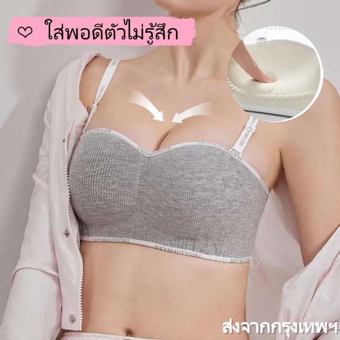ส่งจากกรุงเทพฯ บรากระชับทรง ป้องกันการหย่อนคล้อย ปรับและยกทรงออกแบบตัวอักษรภาษาอังกฤษ