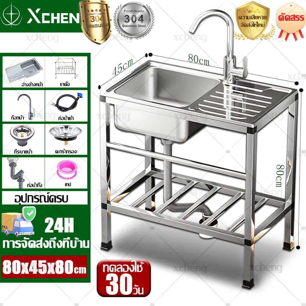 เชี่ยวชาญในทำอ่างล้างจานมานานสิบปี❗❗อ่างล้างจาน ซิ้งล้างจาน 80*40*80cm สแตนเลส 304 อ่างเดี่ยวออลอินวันพร้อมขาตั้ง แข็งแรงและมั่นคง อุปกรณ์ครบชุด