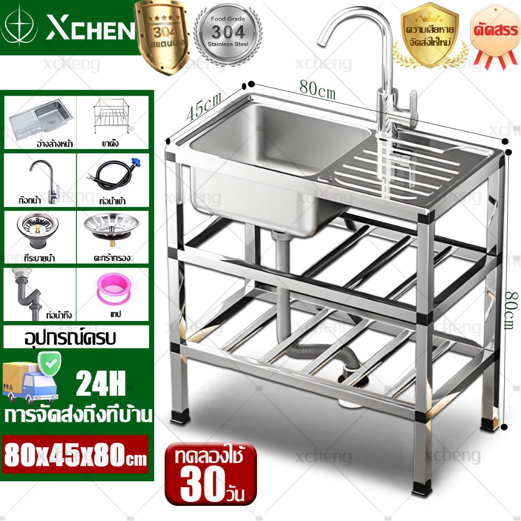 ซิงค์ล้างจาน สแตนเลส304 ไม่ขึ้นสนิม มีพื้นที่ด้านข้างสำหรับวางจาน หั่นผัก สับกระดูกได้ ขนาด 80*45*80cm ห้องครั อ่างล้าง อ่างล้างจาน 1 หลุม สล็อตเดี่ยว อ่างน้ำหลุมเดียว ซิ้ล้างจาน อ่างสแตนเลส อ่างล้างจานมือ ซิงค์สแตนเลส ซิงค์ล้างมือ