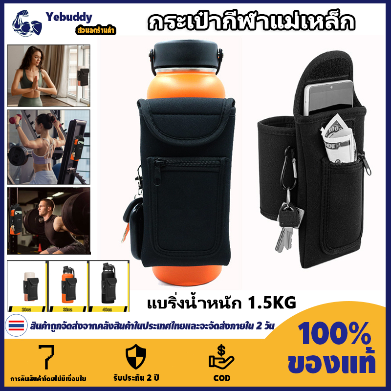 【COD ท้องถิ่น + การจัดส่ง 2 วัน】กระเป๋ายิมแม่เหล็กพร้อมช่องสำหรับโทรศัพท์มือถือและขวดน้ำ ใช้งานได้ดีในการออกกำลังกายและการเล่นกีฬา