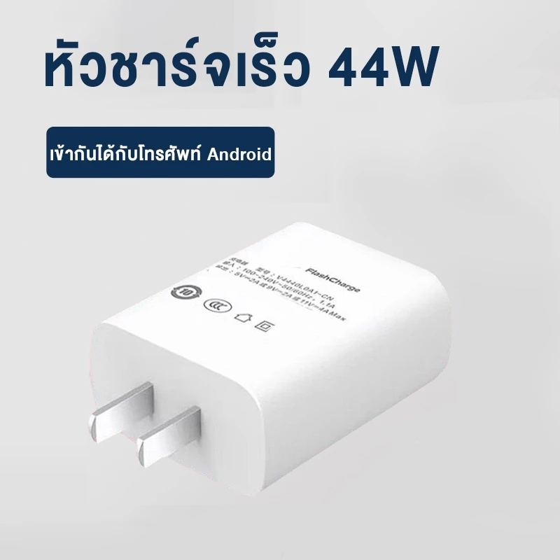 ใช้ได้กับ Vivo 44W FlashCharge USB-C Fast Charger สำหรับ iQOO Neo5 Neo6 Neo7 Neo8 iQOO 9 10 11 Z6 z7 Vivo Y27 Y36 Y55 Y76 S17 S16 - รูปที่ 7