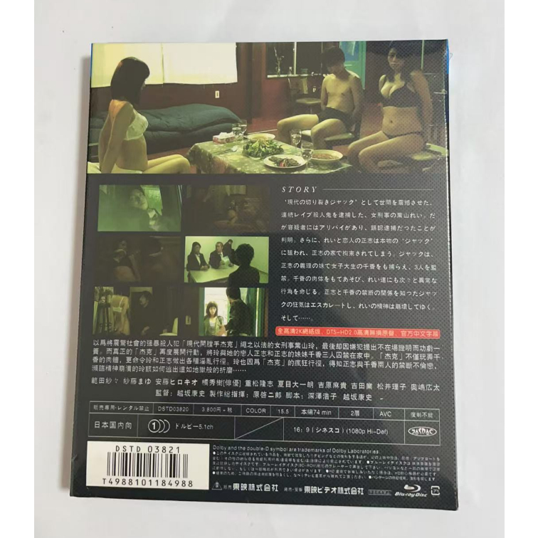 พวกข่มขืนที่ผิดกฎหมายต้องห้ามสามบุคคลอาญาการอนุพันธ์สูง Blu-ray 1080P