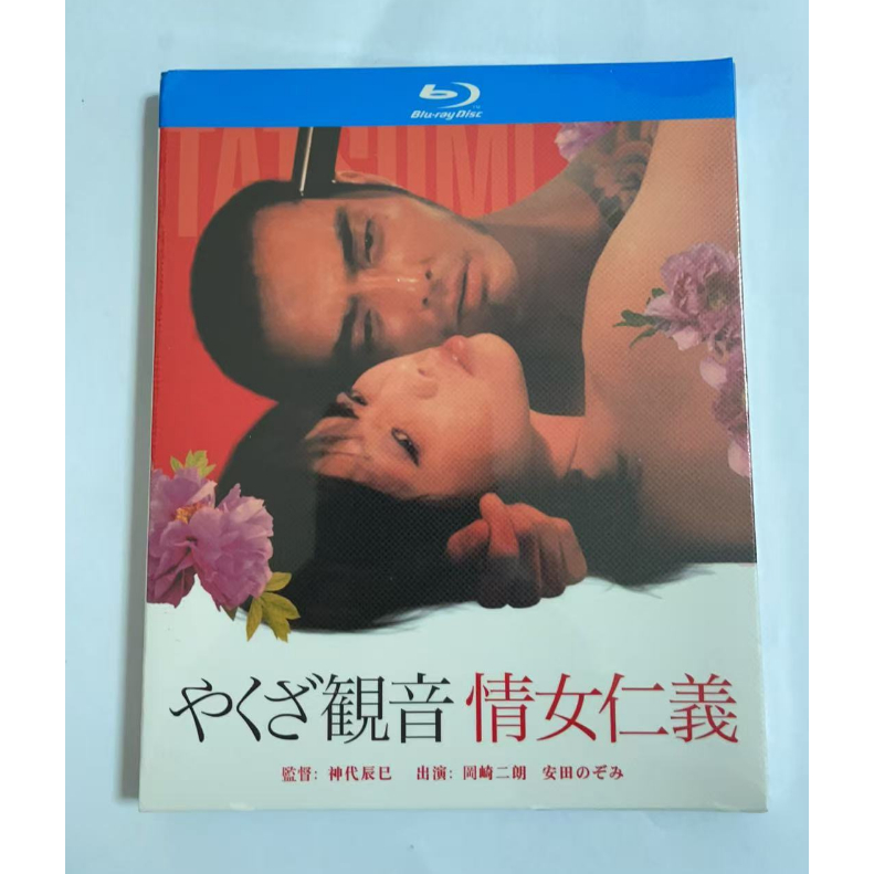 Love Woman Yi HD Blu-ray 1080P กล่องบลูเรย์