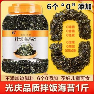 🍙พร้อมส่ง🍙สาหร่าย สาหรายผสมงาค้า สาหร่ายทะเลปรุงรส กระป๋องให…