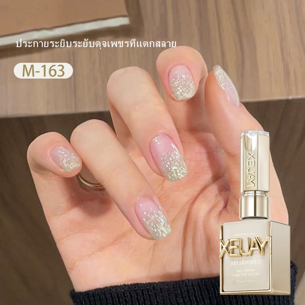 XEIJAYI 15 มล. น้ำยาทาเล็บเจลสีแชมเปญสะท้อนแสงใหม่ เหมาะสำหรับร้านทำเล็บและงาน DIY ที่บ้าน - รูปที่ 2