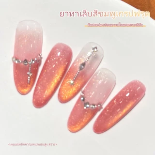 XEIJAYI 15 มล. ยาทาเล็บเจลลายตาแมวสีชมพูเกรปฟรุตใหม่ ติดทนนาน เงางาม เหมาะสำหรับร้านทำเล็บ