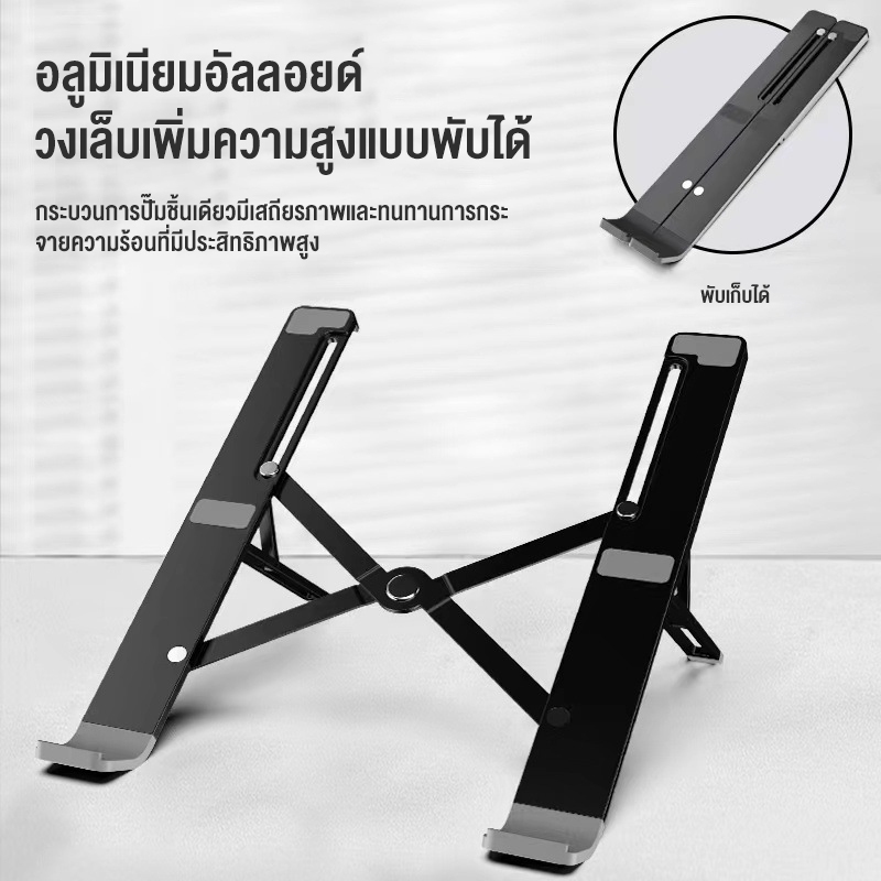 OWIRE แท่นวางแล็ปท็อป แบบพกพา ปรับได้สำหรับ แท่นวางโน๊ตบุ๊ค ขาตั้งแล็ปท็อป ที่รองโน๊ตบุ๊ค แบบอลูมิเน