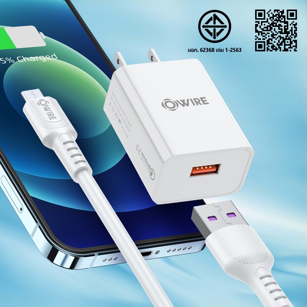 OWIRE หัวชาร์จ 1USB 12W ปลั๊กชาร์จ USB Travel Charger สินค้าใหม่ล่าสุด พร้อมส่ง สายชาร์จ สายซิลิโคนท