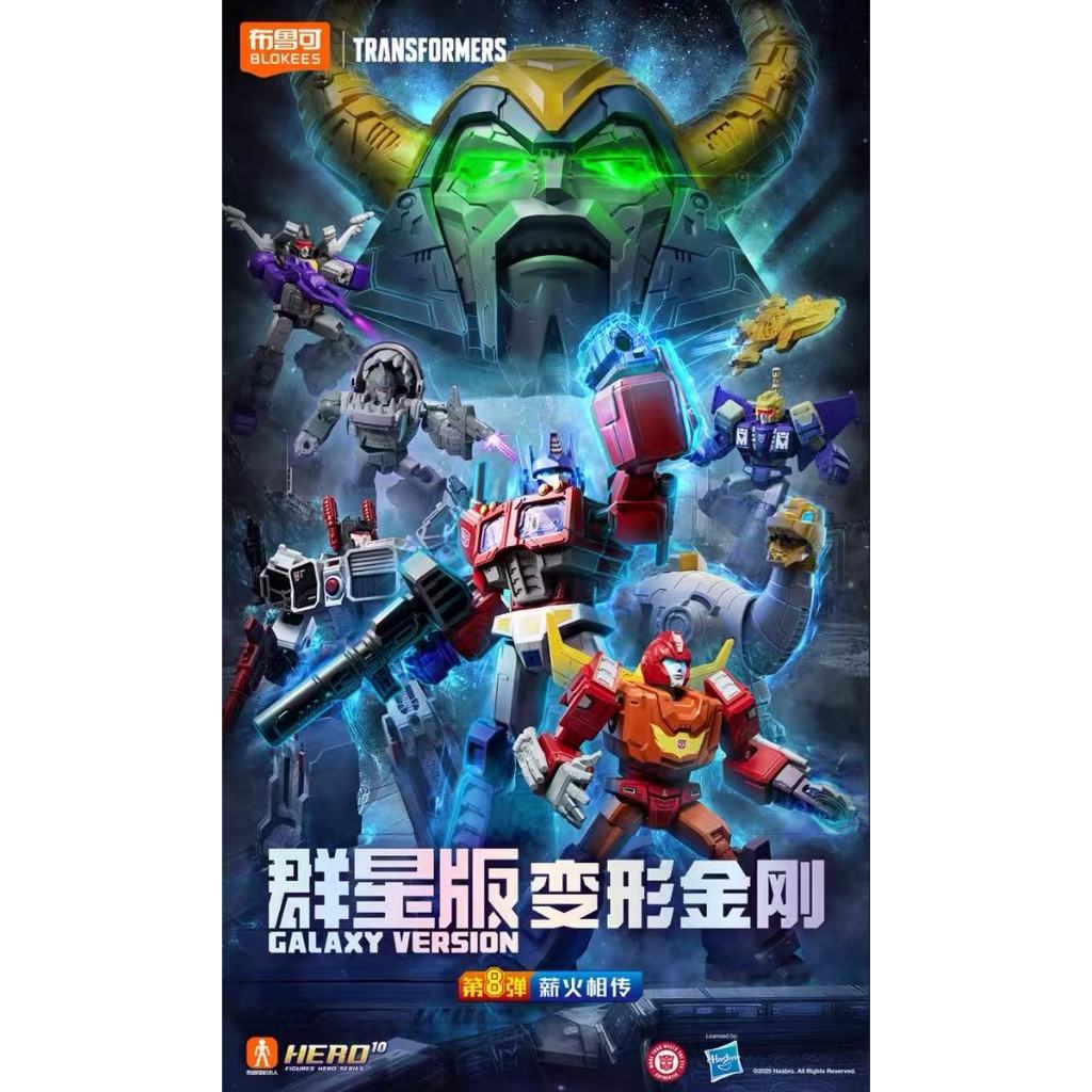 ▲ก.ค.▲ Bruco Building Blokees - TRANSFORMERS Galaxy Version Vol.08 GV-08 อะนิเมะของเล่นเด็กของขวัญ