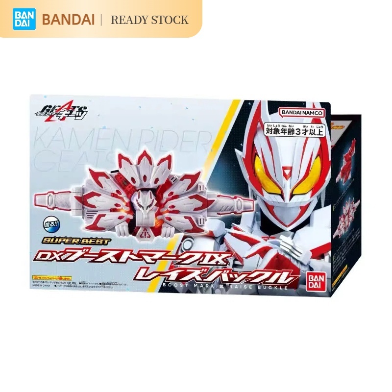 [คลังสินค้าพร้อม] BANDAI สินค้าใหม่ DX Kamen Rider GEATS SUPERBEST เข็มขัดแปลงร่าง MK9 รุ่นผลิตภัณฑ์สําเร็จรูป