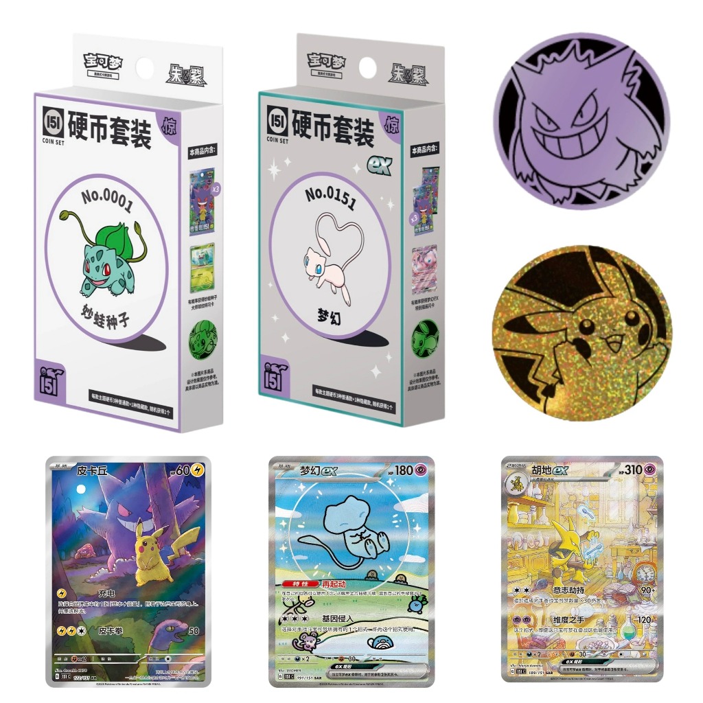 HOT Chinese Pokemon TCG Collection 151C 3.0 Jing Booster Coin Coin Coin Coin coins Collection Set Se