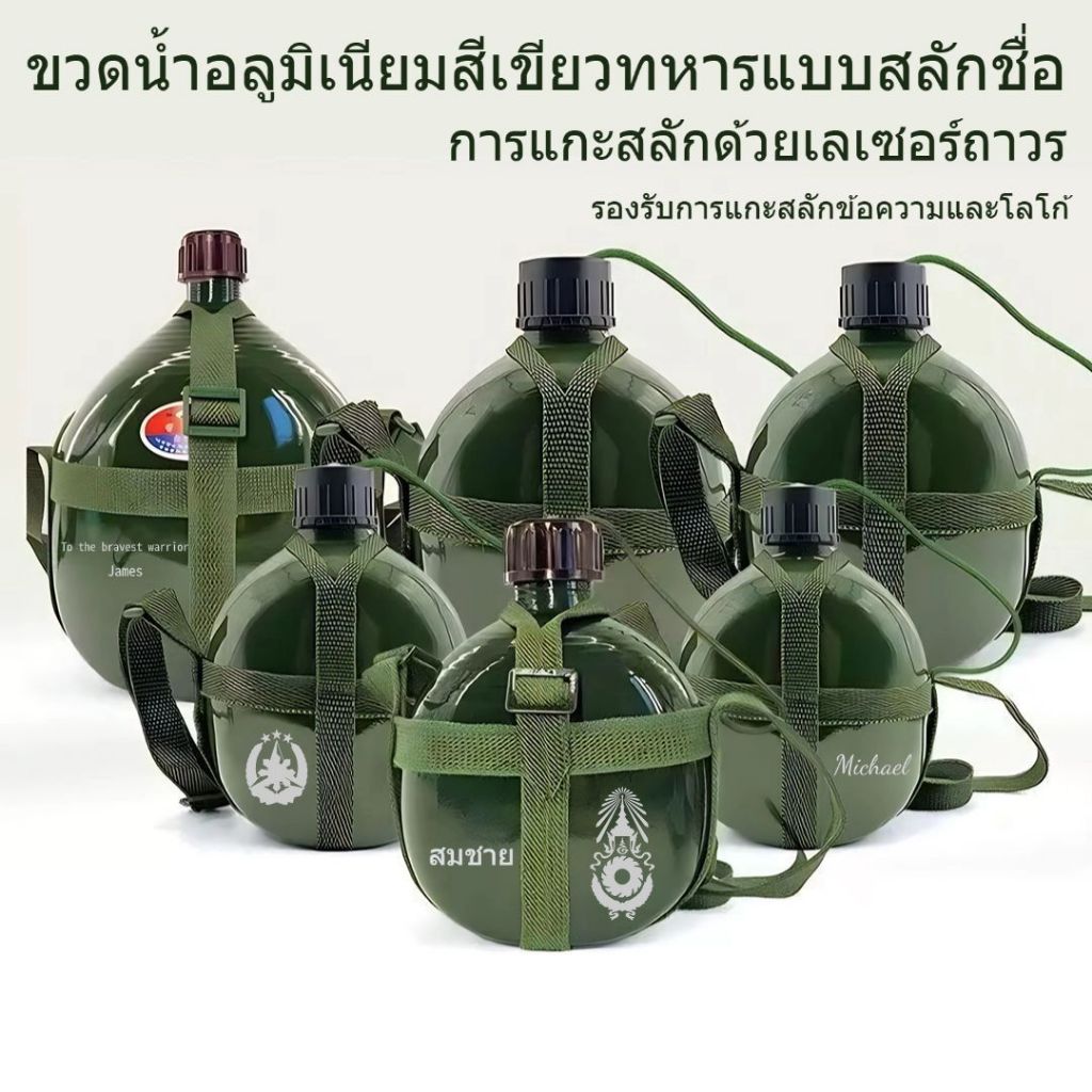 ขวดน้ําส่วนบุคคล,ขวดน้ําดื่มกลางแจ้ง,ขวดตั้งแคมป์,อุปกรณ์การเดินทางกลางแจ้ง,แกะสลักโลโก้ที่มีอยู่,ของขวัญสําหรับทหาร