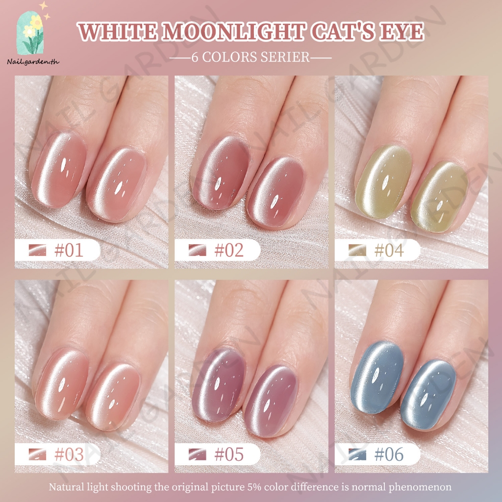 Nail.garden สีเจลลูกแก้ว ซีรีส์ไวท์มูนไลท์ Moonlight Cat Eye เจลทาเล็บเจล UV/LED สีเจลทาเล็บแคทอาย ต้องใช้แม่เหล็กดึงสีนะคะ