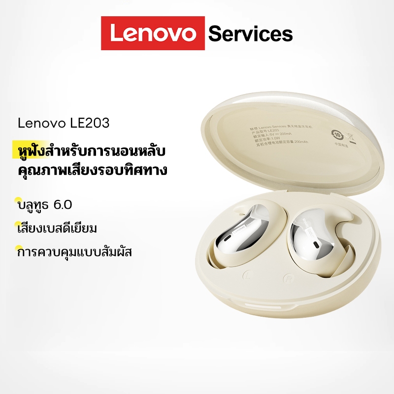 Lenovo LE203 Sleeping Headphones หูฟังบลูทูธ Latency ต่ําในหูคุณภาพเสียงไฮไฟบลูทูธ 6.0