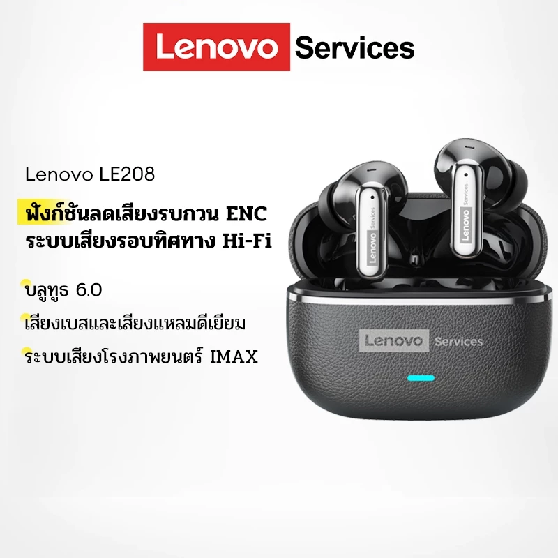 Lenovo LE208 หูฟังเกมมิ่ง Bluetooth IPX5 Latency ต่ำ HiFi