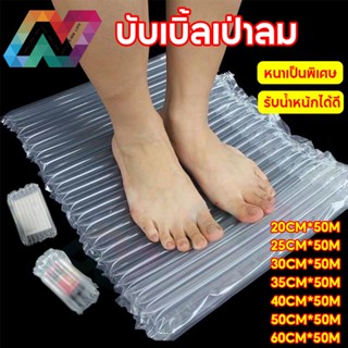 New life บับเบิ้ลเป่าลม ถุงลมกันกระแทก พลาสติกกันกระแทก (หนา…