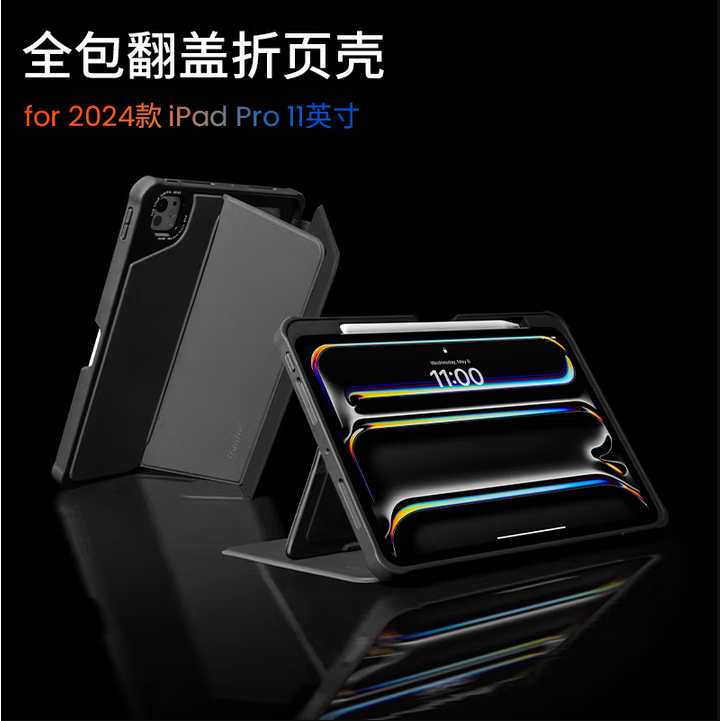 Tomtoc Inspire Series iPad Pro All-Inclusive Flip Folding Page Case B59 Suitable for iPad Pro 11/13 