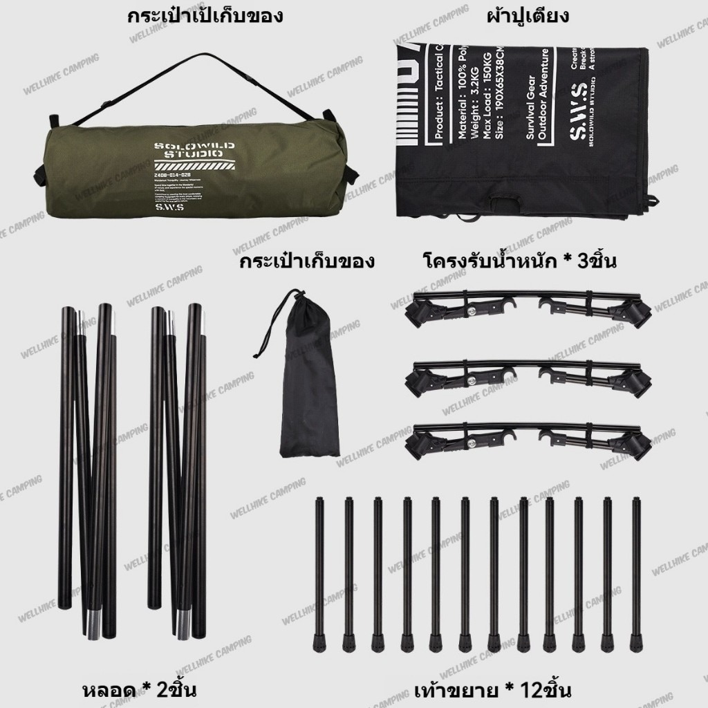 WELLHIKE เตียงสนามพับได้แบบพกพา พับเตียง Camping Cot เตียงพับแคมป์ รับน้ำหนัก 150กก. อลูมิเนียมเกรดเครื่องบิน - รูปที่ 5