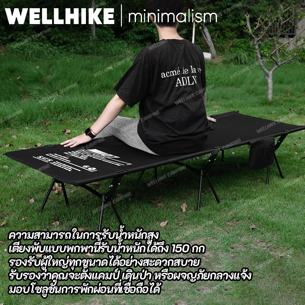 WELLHIKE เตียงสนามพับได้แบบพกพา พับเตียง Camping Cot เตียงพับแคมป์ รับน้ำหนัก 150กก. อลูมิเนียมเกรดเครื่องบิน - รูปที่ 2