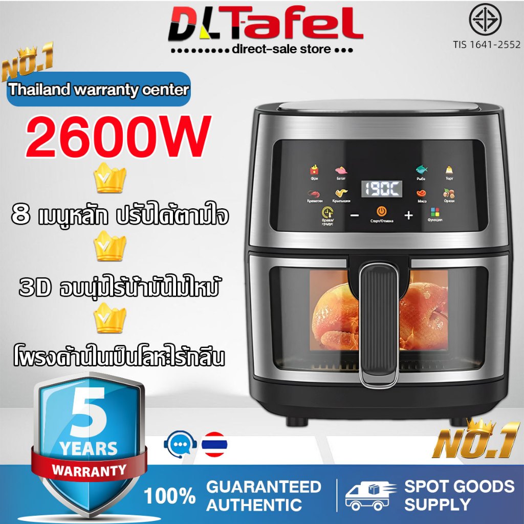 🚀รับประกัน 5 ปี🚀หม้อทอดไร้มัน 2024 ขนาดความจุ 8 ลิตร เมนูที่ตั้งไว้ 8 เมนู ไขมันต่ํามีสุขภาพมากขึ้น 