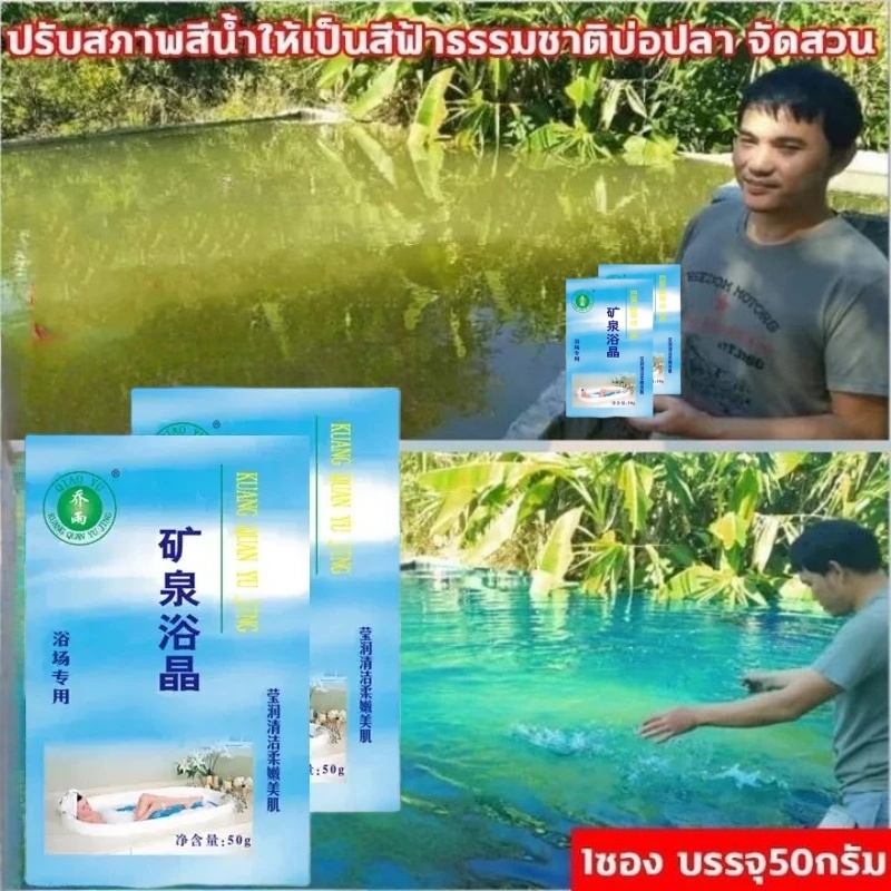 ซื้อ 1 แถม 1 ทําให้น้ําใสเร็ว ผงเปลี่ยนสีน้ํา ผงสีฟ้าใส่น้ํา ผงน้ําสีฟ้า สีน้ําเทียม ผงสีฟ้าทะเล