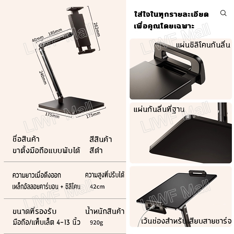 ขาตั้งมือถือและแท็บเล็ต หมุนได้ 720° ปรับระดับได้ วัสดุโลหะ แข็งแรง พับเก็บง่าย พกพาสะดวก - รูปที่ 5
