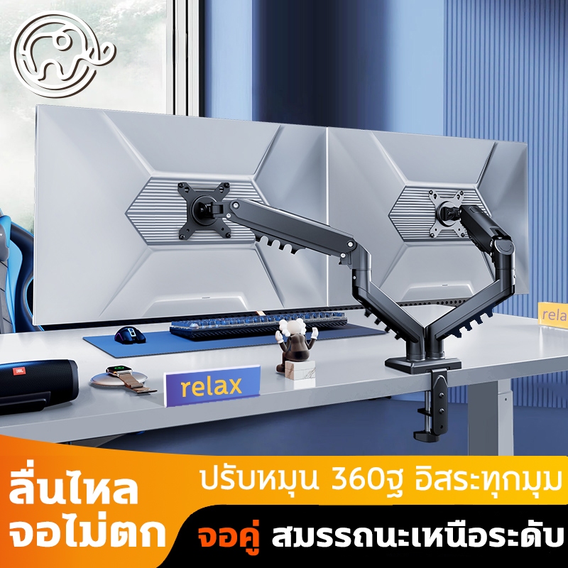 ขาตั้งจอคอม ขาตั้งจอ คอมพิวเตอร์Monitor Arm  คอมพิวเตอร์ 2 จอ 13-32 นิ้ว แบบ ฉากยึดหน้าจอแนวตั้ง ขาย