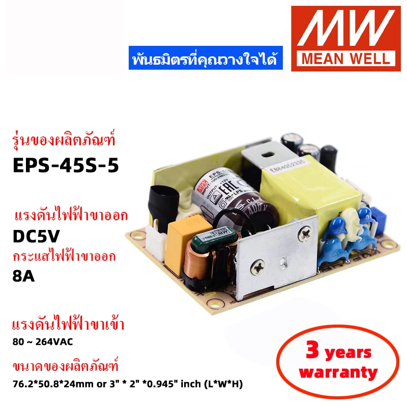 MEAN WELL EPS-45S-24 EPS-45S-12 EPS-45S-5 EPS-45S-48 EPS-45S-15 MEANWELL สวิตช์พาวเวอร์ซัพพลาย