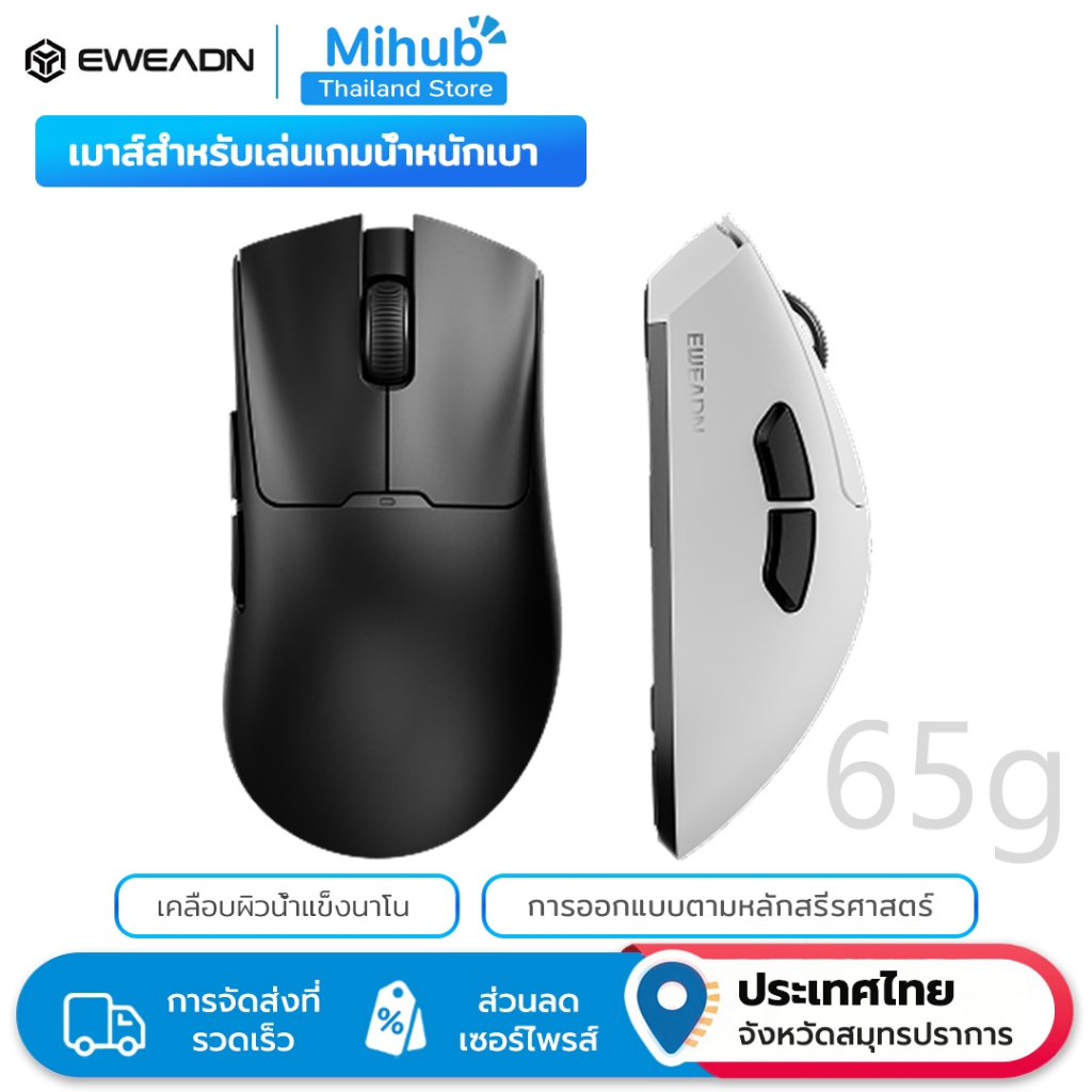 EWEADN A5 Tri-Mode Wireless Gaming Mouse - การเชื่อมต่อแบบมีสาย Bluetooth 2.4G, Type-C Fast Charging