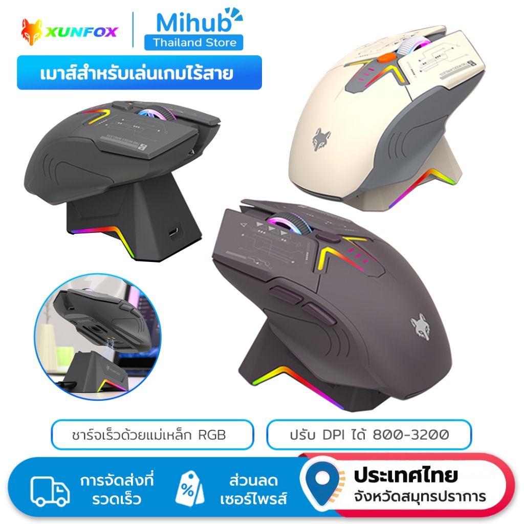 XUNFOX H2 RGB เมาส์เล่นเกมไร้สายพร้อม Dock - 2.4Ghz + Bluetooth 5.0, การชาร์จแบบแม่เหล็ก, ระดับ 4 DPI, ชาร์จใหม่ได้, สําหรับพีซี/คอมพิวเตอร์