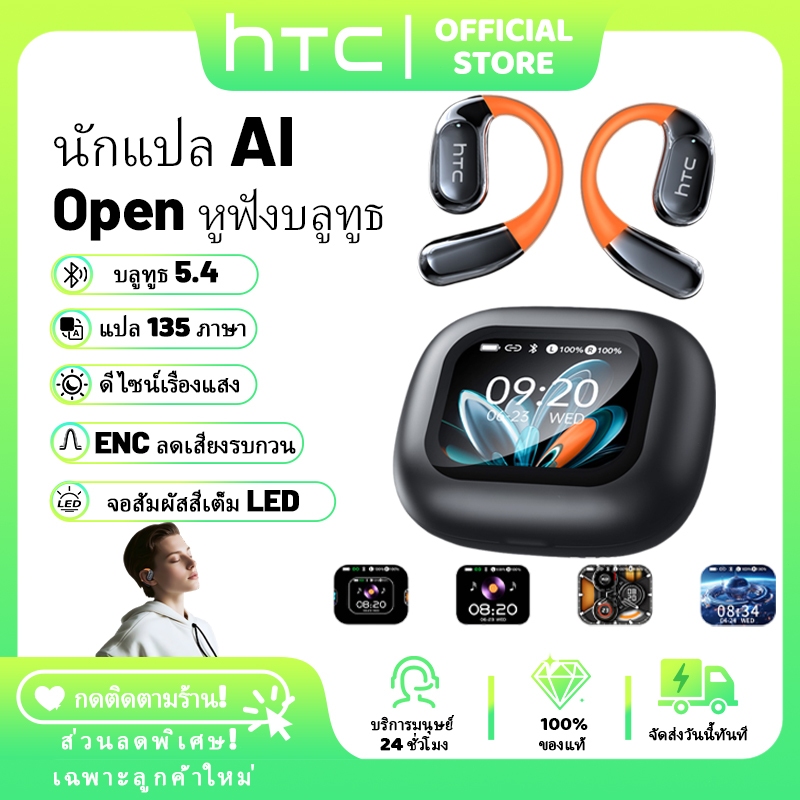 HTC NE27 AI หูฟังนักแปล หูฟังไร้สาย Bluetooth หูฟัง 5.4 LED หน้าจอสัมผัส ENC หูฟังกันเสียงรบกวน