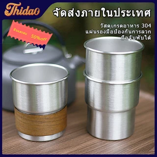🔥ส่งจากกรุงเทพท้องถิ่น 🚚 แก้วแสตนเลส 304 มีหูพับ แก้วแคมปิ้ง ใส่กาแฟ เครื่องดื่ม แข็งแรง ทนทาน ( ขนาด 230 300ML)