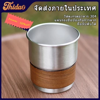 🔥ส่งจากกรุงเทพท้องถิ่น 🚚 แก้วแสตนเลส 304 มีหูพับ แก้วแคมปิ้ง ใส่กาแฟ เครื่องดื่ม แข็งแรง ทนทาน ( ขนาด 230 300ML)