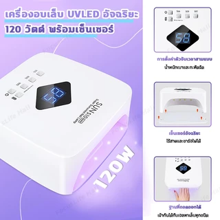 เครื่องอบเล็บ แห้งไว10วินาที 280W 57LEDS จอแสดงผลดิจิตอล คุณภาพสูง โคมไฟอบยูวีแบบชาร์จไฟได้