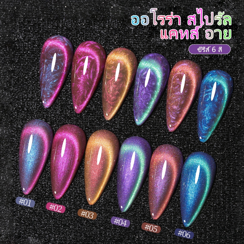 XEIJAYI 15 มล ยาทาเล็บแม่เหล็กสีส้ม Cat Eye รุ่นใหม่ Aurora Series ขนาด ติดทนนาน สว่างเป็นพิเศษ เหมาะสำหรับร้านทำเล็บ