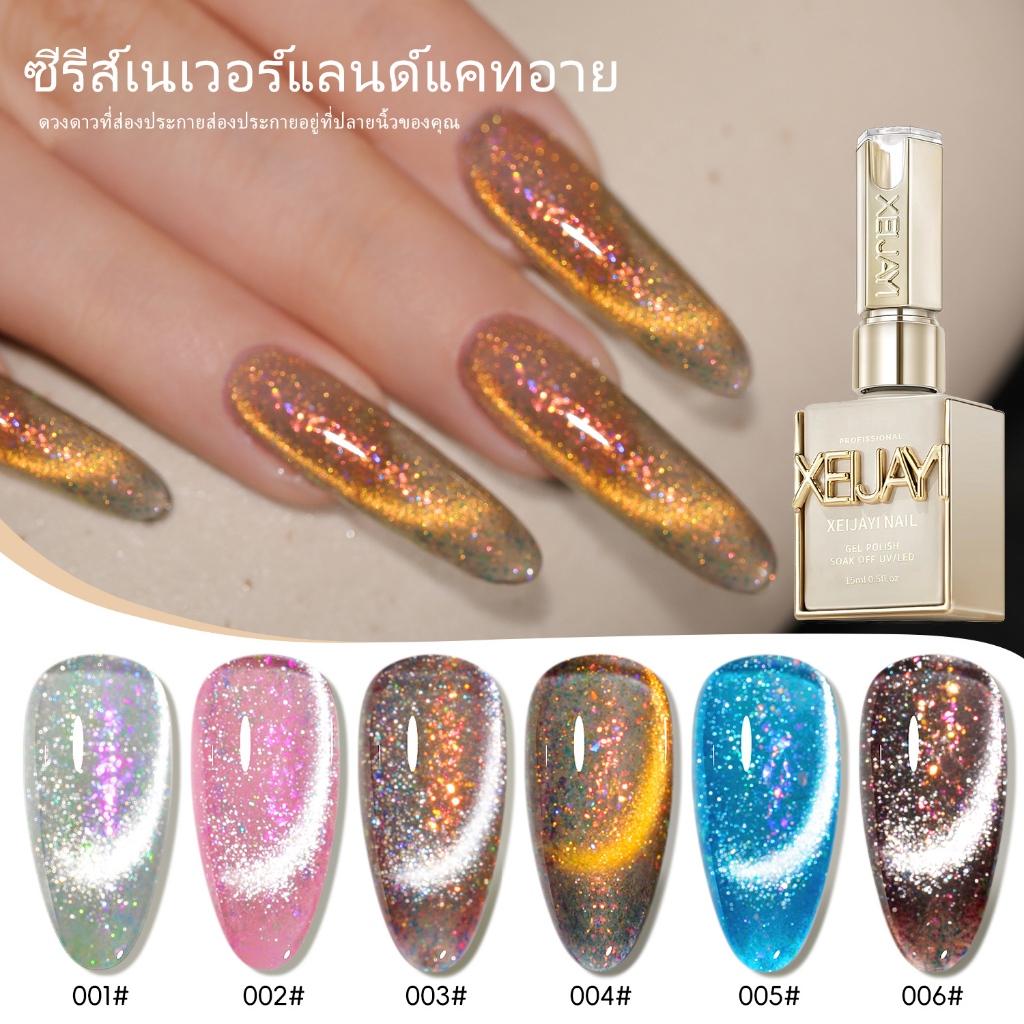 XEIJAYI 15 มล. ยาทาเล็บเจลลายแมวตาแม่เหล็กสีน้ำเงินแฟนตาซีใหม่ สีชมพู เงางามยาวนาน เหมาะสำหรับร้านทำเล็บ