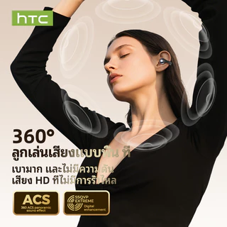 HTC NE56 หูฟังบลูทูธ หูฟังแบบหนีบ bluetooth 6.0 ระบบตัดเสียงรบกวน ENC HiFi IPX5 กันน้ําน้ําหนักเบา ASMR