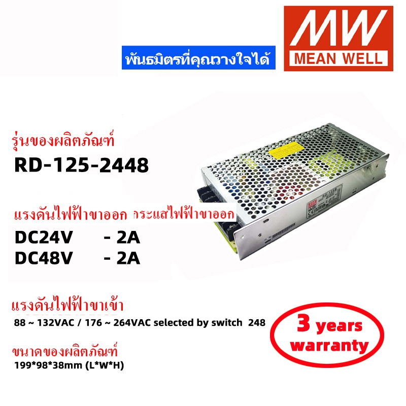 MEAN WELL RD-125A RD-125B RD-1224 RD-125-2448 สวิตช์พาวเวอร์ซัพพลาย Meanwell แหล่งจ่ายไฟ DC