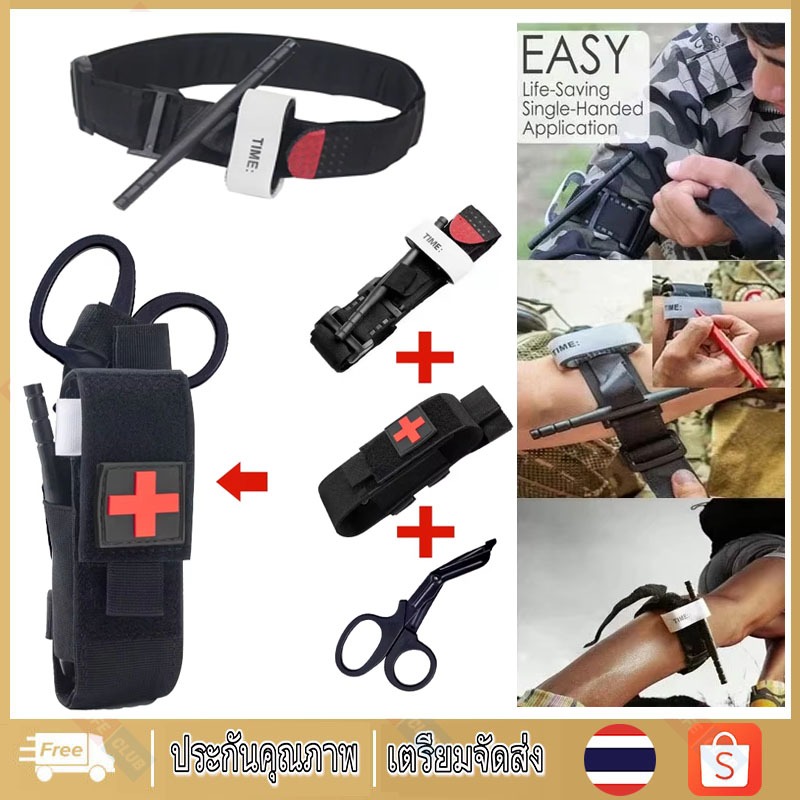 【จัดส่งจากกรุงเทพฯ】อัพเกรดโลหะอลูมิเนียม rod tourniquet ชุด Moll CAT tourniquet ถุงเก ็ บ camping survival อุปกรณ ์ Molle rescue เครื ่ องมือ