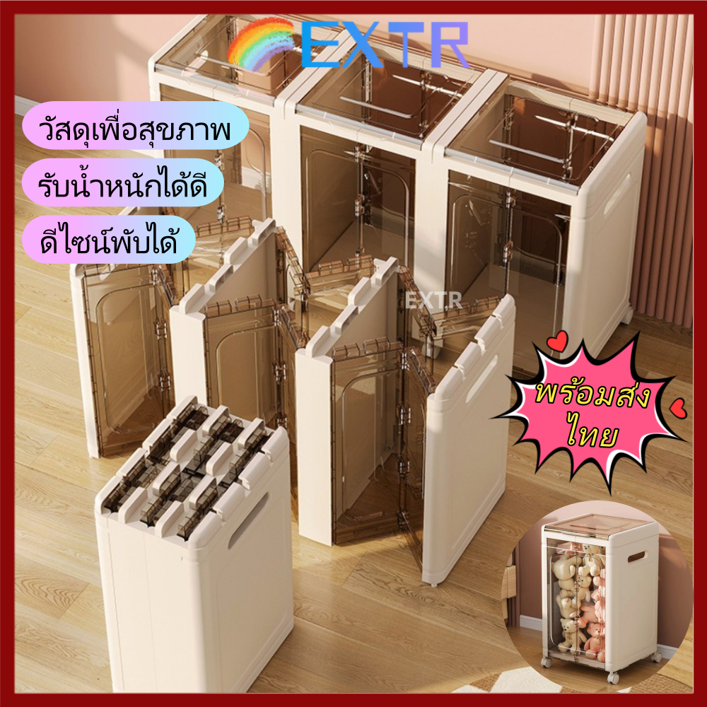 【พร้อมส่งไทย】EXTR กล่องเก็บของเล่นเด็ก พับเก็บได้ มีล้อ ความจุขนาดใหญ่ สำหรับเสื้อผ้า หนังสือ ผ้าห่ม ตะกร้าซักผ้า – โปรปัง
