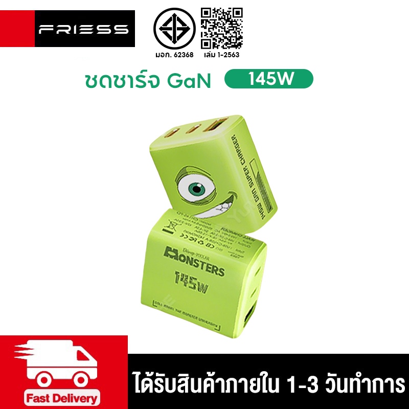 ชุดชาร์จ GaNUltra 145W หัวชาร์จ พอร์ตเอาต์พุต Type-C คู่ + USB AIMF เทคโนโลยีชาร์จเร็วหลายพอร์ต