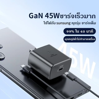 45W และ 65W Super Charger ชาร์จเร็วสุด ชุดชาร์จ PD หัวชาร์จ + สาย Type C สายเร็ว Type C รองรับรุ่น S23, S20 และ S21 รับประกัน 1 ปี