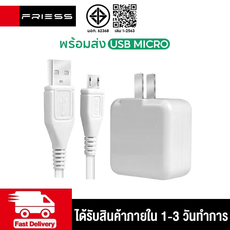VIVO ชุดชาร์จ VIVO หัวชาร์จ Micro Usb สายชาร์จเร็ว รุ่น V15 V11 V9 V7 V5 Y20 Y19 Y17 Y15 Y12 Y11 Y95