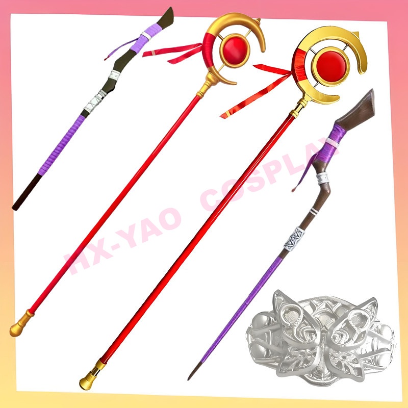 【HX-YAO】Frieren Beyond Journey's End cosplay cane props Frieren Fern คอสเพลย์ไม้กายสิทธิ์ Props