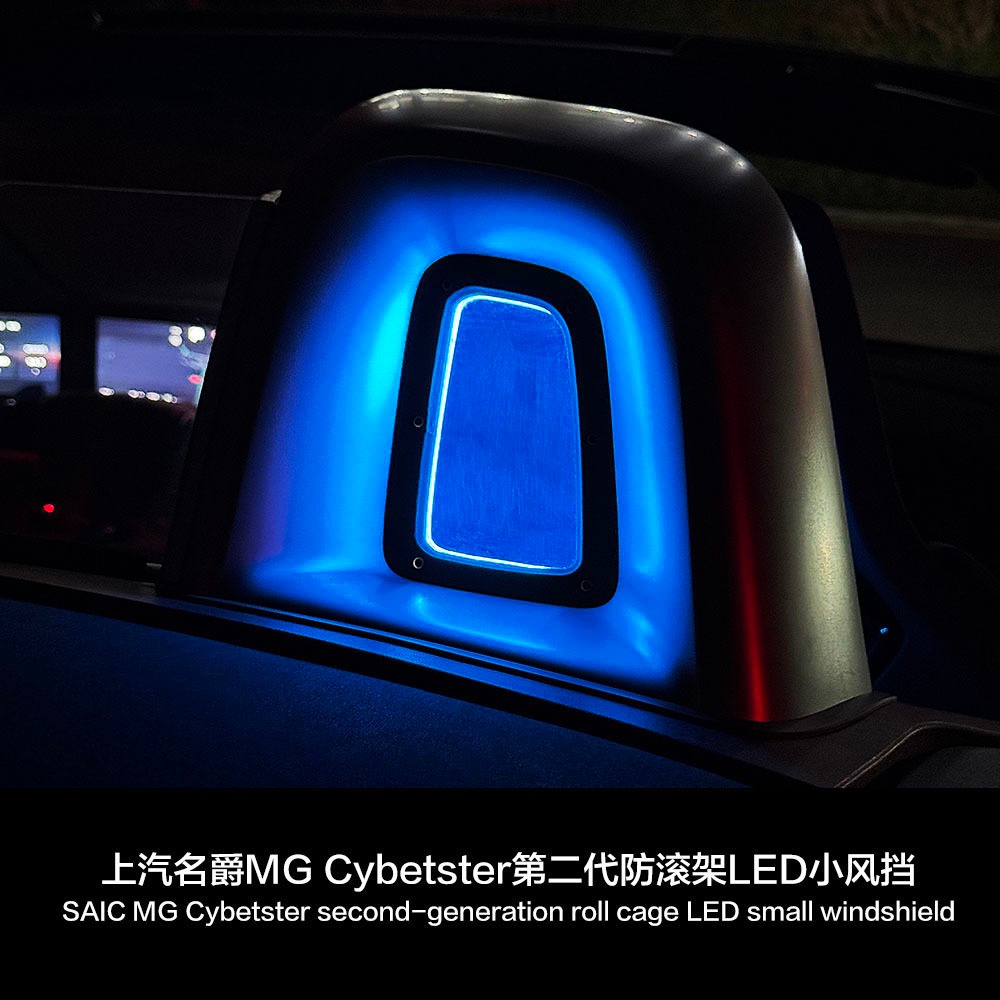 MG Cyberster กระจก LED กรงม้วนรุ่นที่สอง