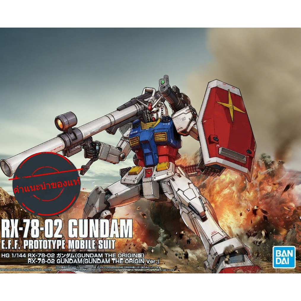 พร้อมสต็อก Bandai HG GTO 1/144 Gundam RX-78-2 Yuanzu Gundam Origin Assembly