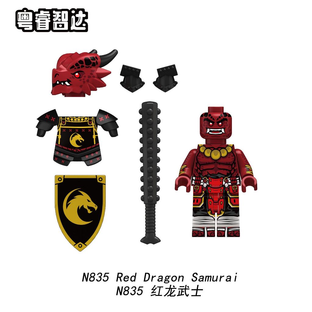 Building Block Dragon Tribe Knight รูปมังกรสีแดง Samurai Block ของเล่นขนาดเล็ก N833-N836