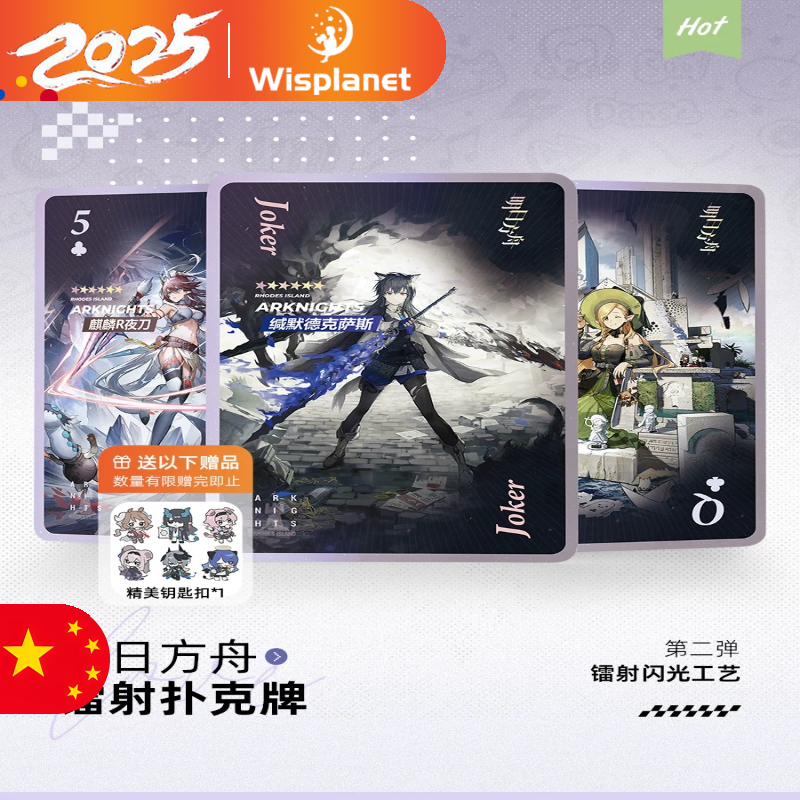 การ์ดเกมโป๊กเกอร์ Arknights Amiya EXUSIAI Chen Siege อเนกประสงค์ ของเล่นสําหรับเด็ก